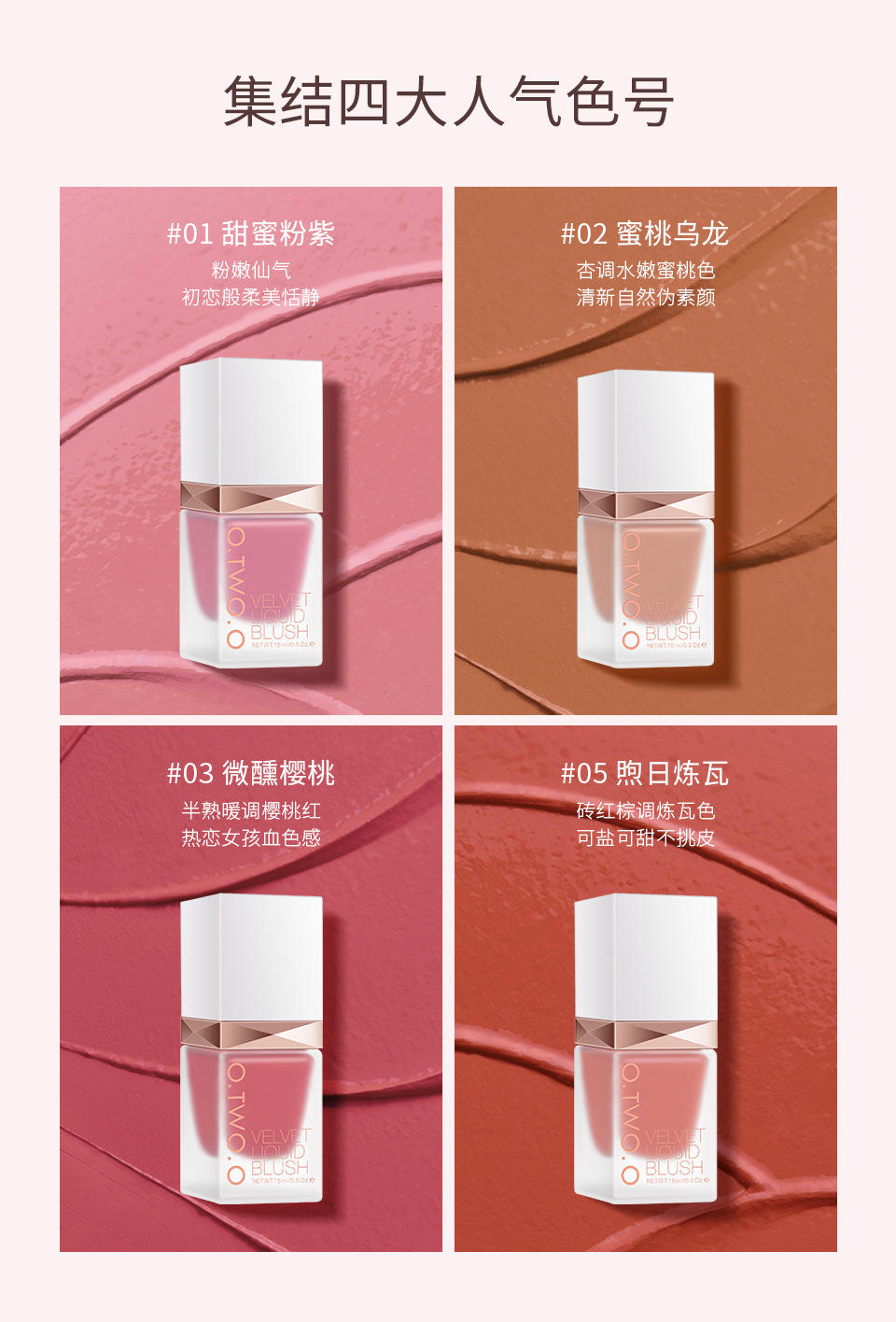 O.Two.O Liquid Blush